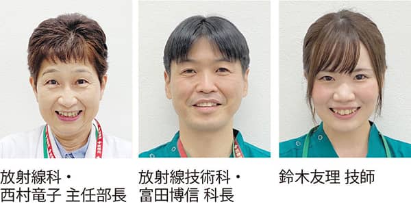 放射線科の西村竜子主任部長、放射線技術科の富田博信科長と鈴木友理CT担当技師の写真