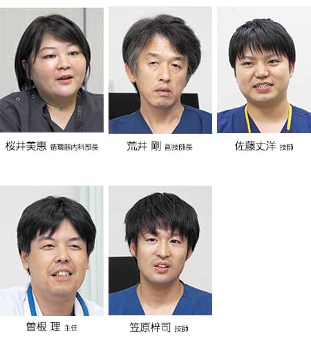 桜井美恵 循環器内科部長、荒井 剛 副主任医長、佐藤文洋 技師、曽根 理 主任、笠原桔司 技師の写真