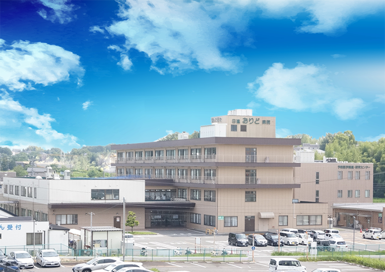 日進おりど病院の外観写真