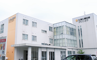 札幌心臓血管クリニック